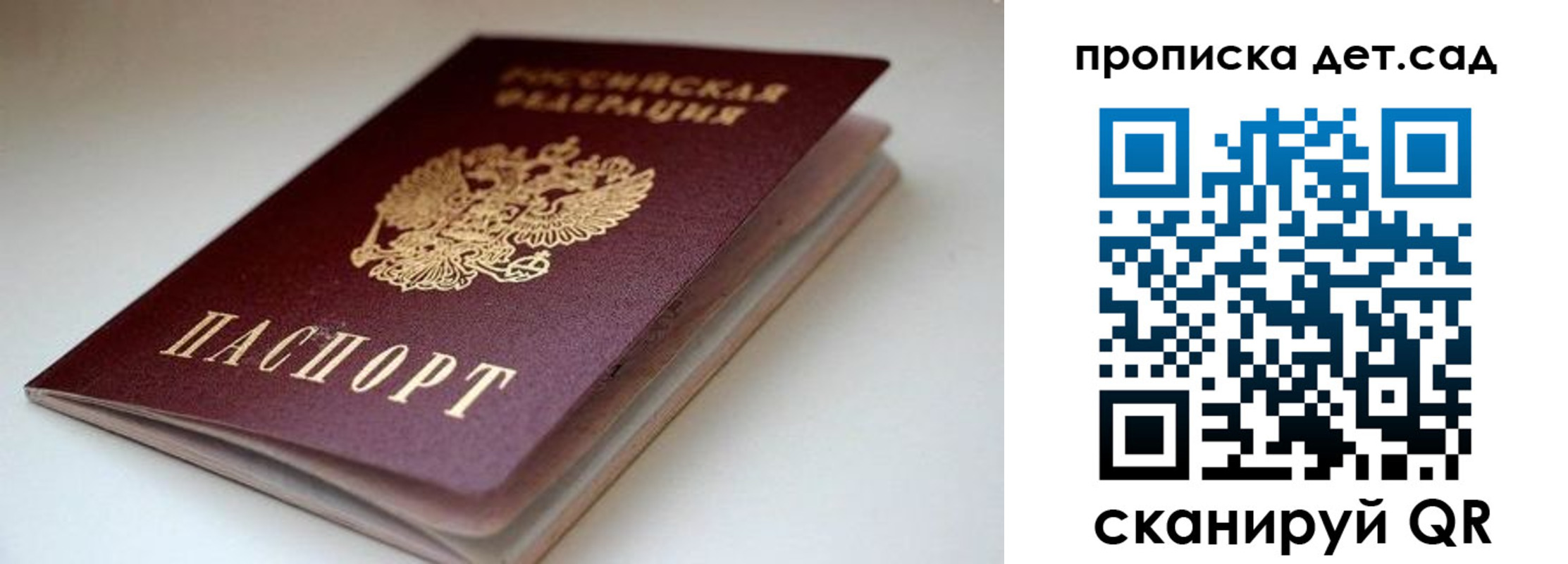 временная регистрация собственник в Советском