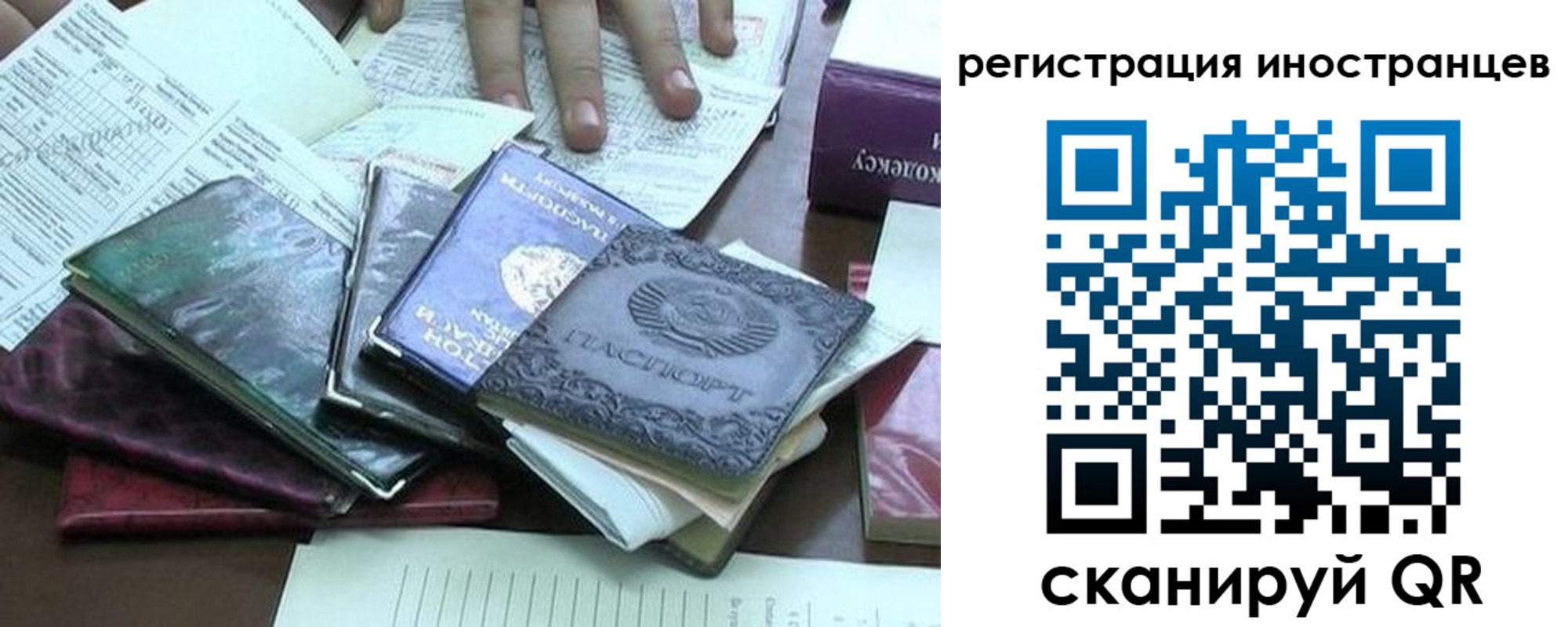 временная регистрация купить в Советском