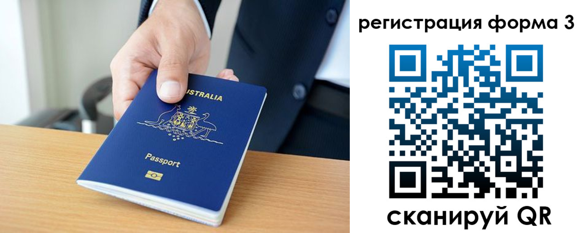 прописка регистрация в Советском