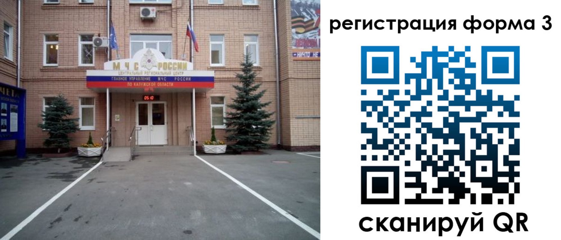 прописка штамп в Советском