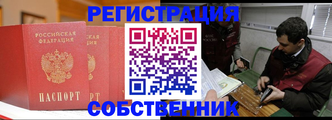 прописка для военкомата в Советском