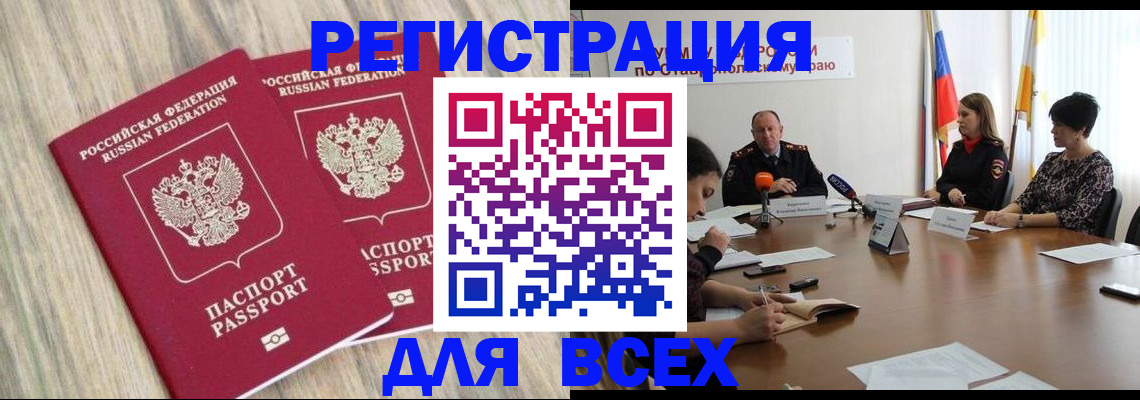 прописка гарантия в Советском