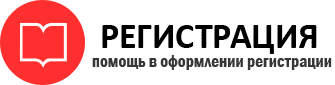 прописка в Советском id431866